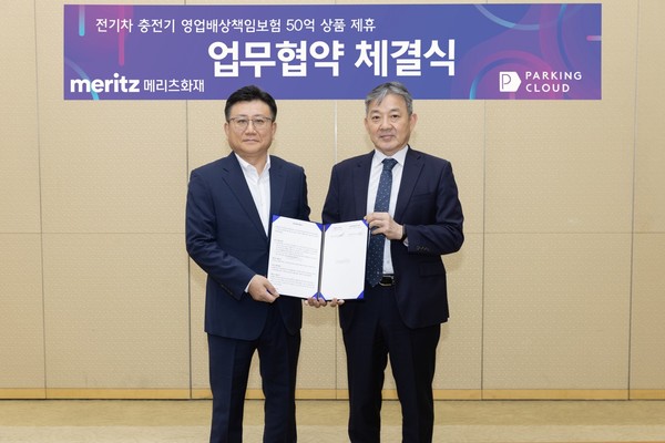 [보도자료 20230612]메리츠화재 주차 플랫폼 파킹클라우드와 MOU 썸네일
