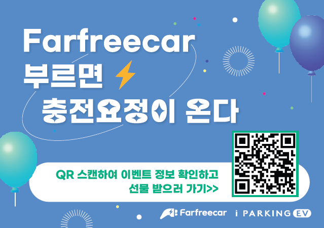커피차가 간다!(부천 편) 아이파킹과 파프리카가 커피차를 쏩니다 (12/19 부천체육관) 썸네일