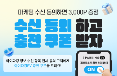 [종료][수신 동의 이벤트] 마케팅 수신 동의하고, 충전 쿠폰 받자! (26.2.1.~2.28.) 썸네일